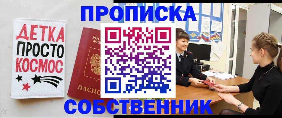 временная регистрация 2025 в Уржуме