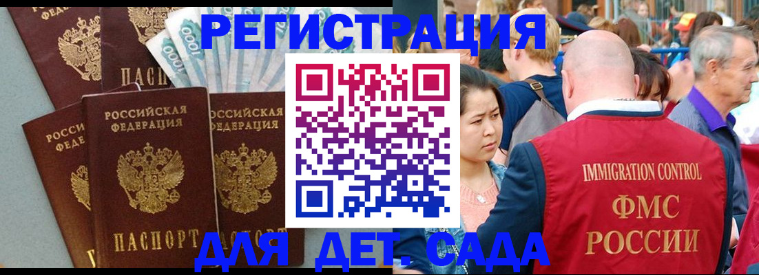 временная прописка в Уржуме