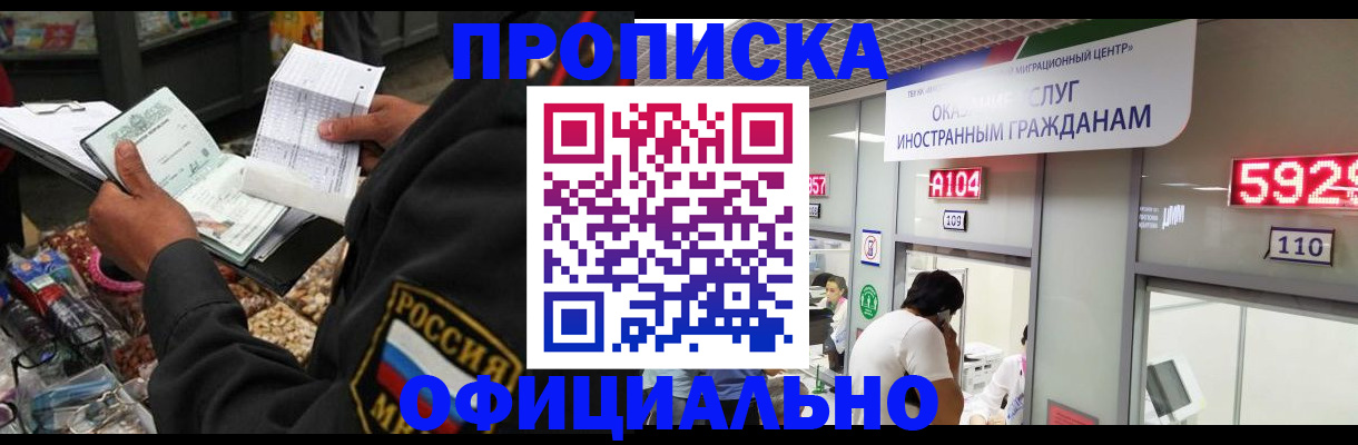 прописка 2025 в Уржуме